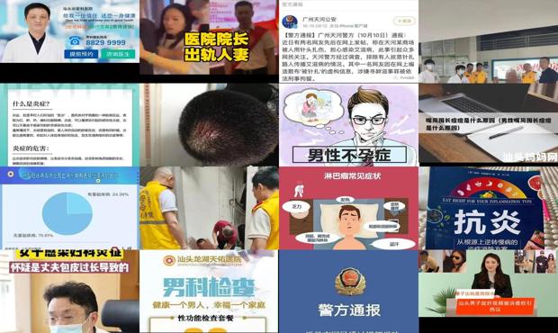 汕头男性炎症是怎么引起的吗