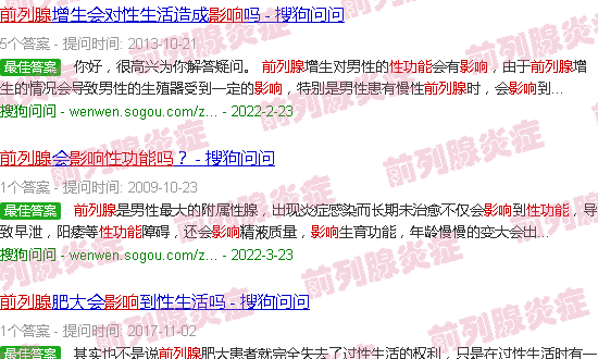 汕头前列腺影响性功能吗