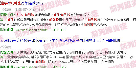 汕头前列腺位置