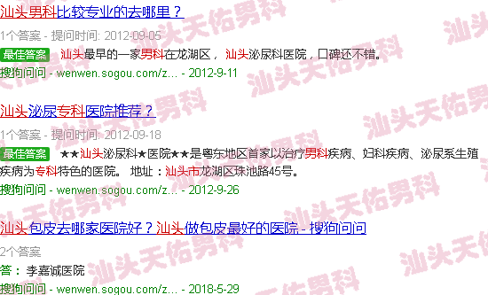 汕头男科*门诊