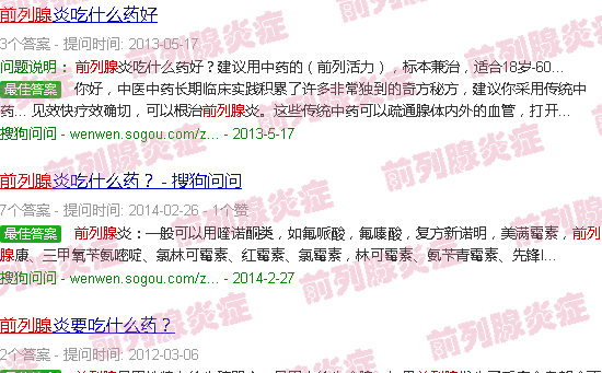 汕头前列腺十大中成消炎药