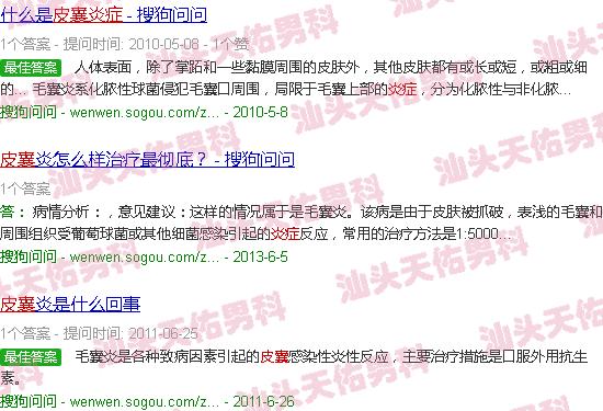 汕头皮囊炎症状