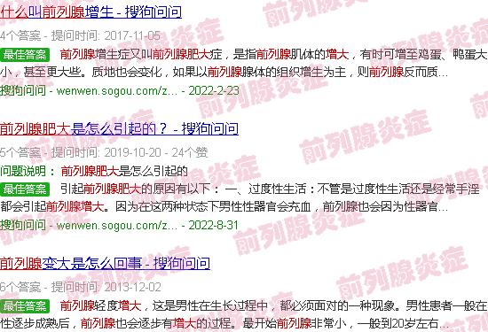 汕头前列腺增大是什么意思