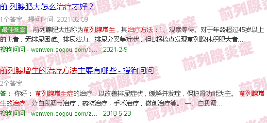 汕头前列腺增生的治疗方法