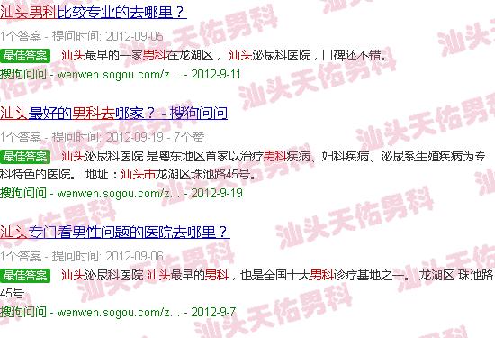汕头男科去哪个