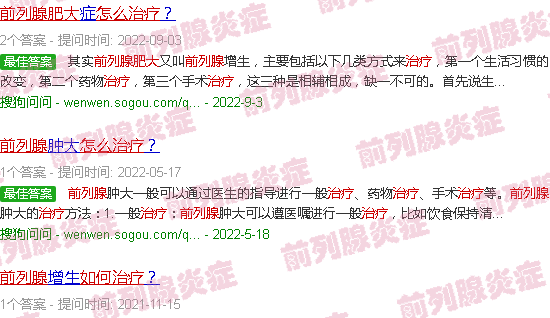 汕头前列腺增大怎么治疗