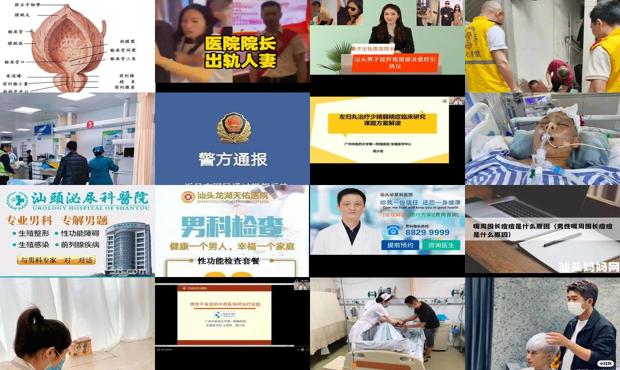 汕头男性炎症怎么治