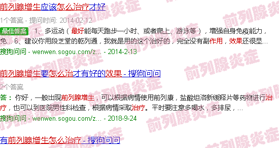 汕头前列腺增生怎么治疗效果*佳