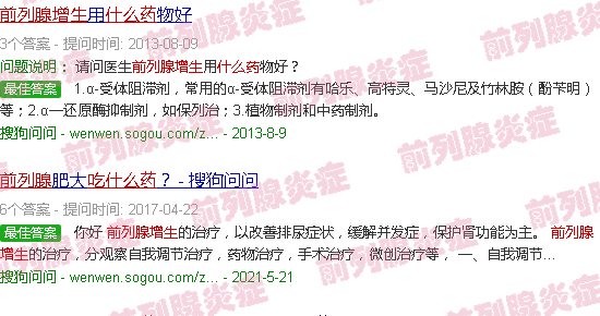 汕头前列腺增生吃什么药好