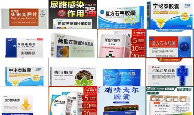 汕头尿道口炎症用什么药