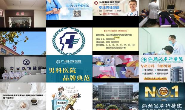 汕头一般人看男科吗