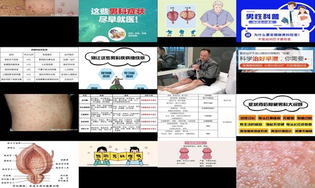 汕头男科疾病有哪些症状