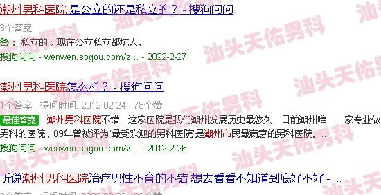 汕头潮州男科医院*吗