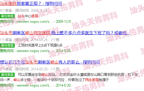 汕头峡山民生医院男科