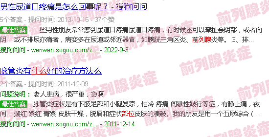 汕头前列腺在什么位置