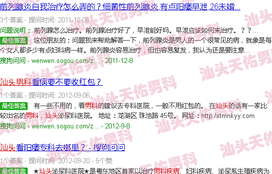 汕头男科病简便自疗