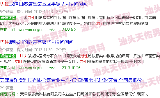 汕头男人会不会有炎症