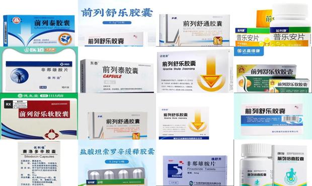 汕头前列腺肥大吃什么药