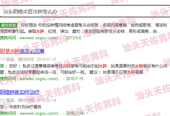 汕头阴痉炎症水肿怎么办