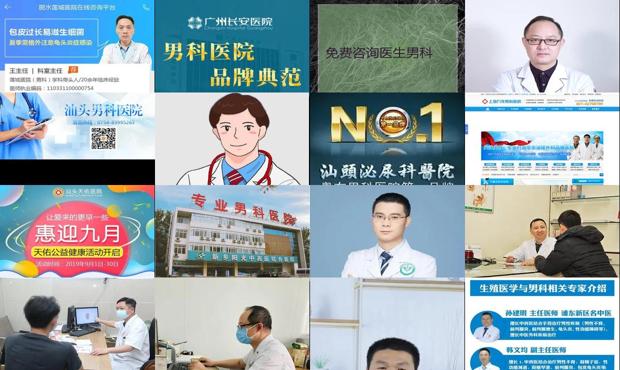 汕头在线医生咨询男科