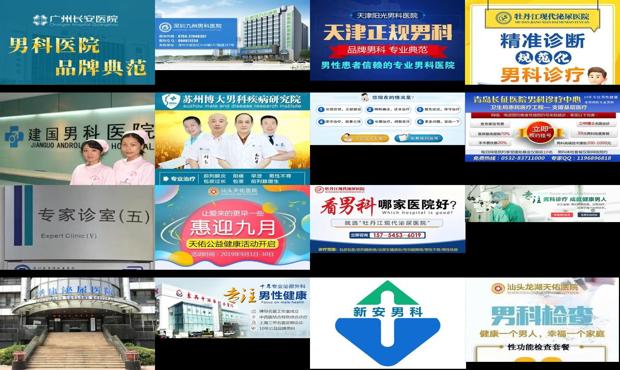 汕头男科医院在线咨询