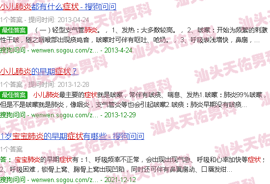 汕头小孩肺炎症状