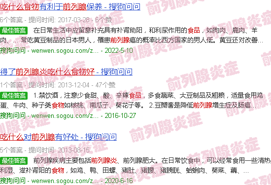 汕头前列腺炎吃什么食物好