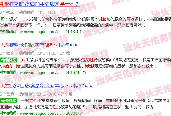 汕头男性炎症是什么引起的