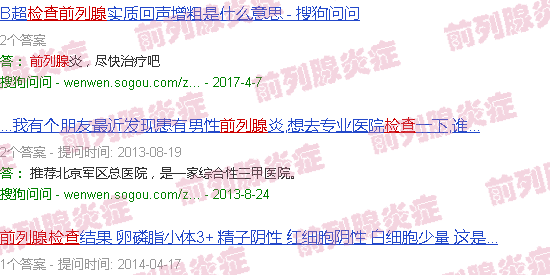 汕头检查前列腺怎么检查