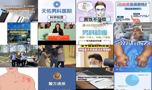 汕头男性炎症是什么引起的
