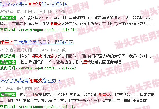 汕头阑尾炎症状