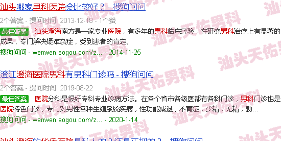 汕头澄海华侨医院男科