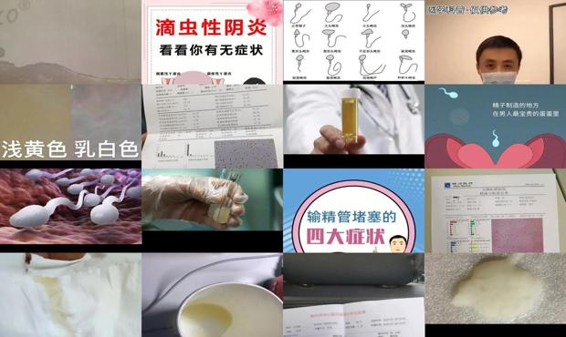 汕头精子炎症有什么症状