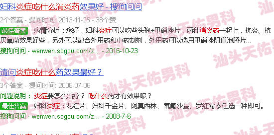 汕头炎症吃什么消炎药