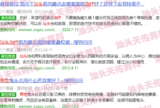 汕头男性炎症治疗