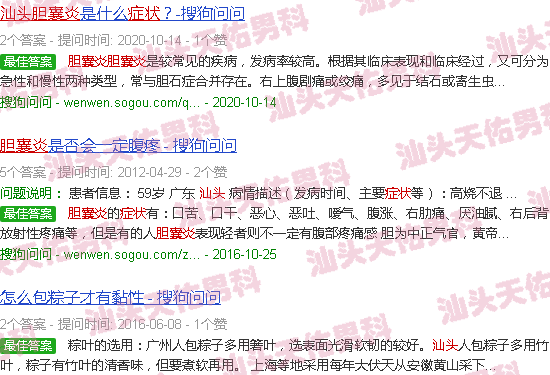汕头胆囊炎症状