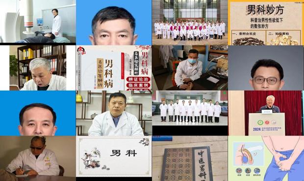 汕头中医学院男科