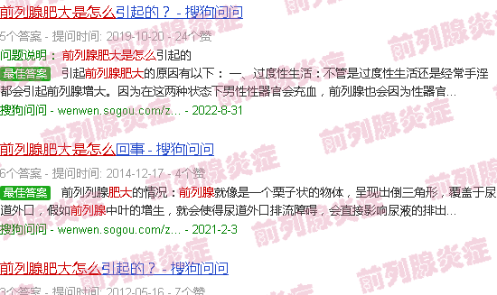汕头前列腺肥大是怎么得的