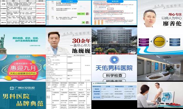汕头男科疾病有哪些项目