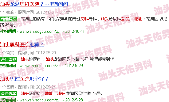 汕头男科医院地址
