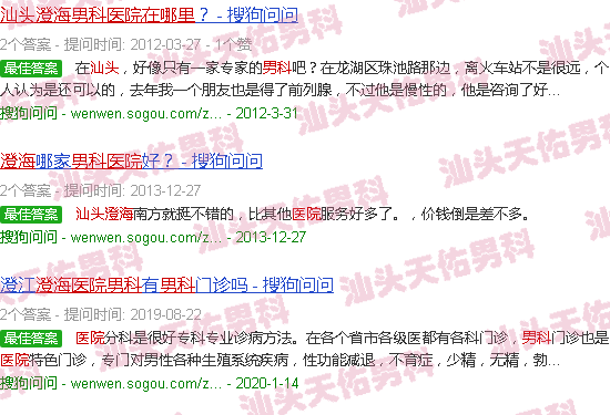 汕头澄海男科医院在那里