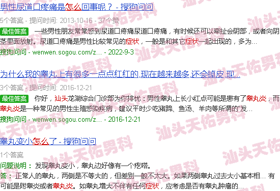 汕头睾丸炎症状怎样的