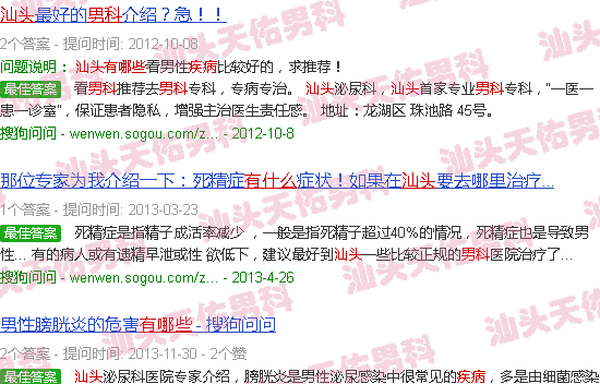 汕头男科病有哪些