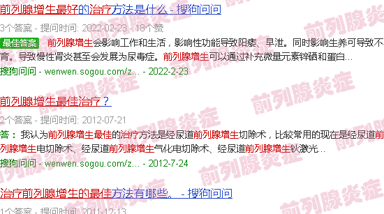 汕头前列腺增生的*佳治疗