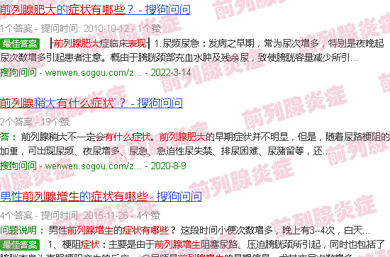 汕头前列腺肥大有什么症状表现