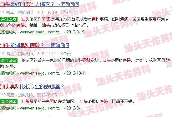 汕头男科医院*近的