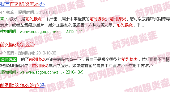 汕头前列腺炎怎么调理治愈