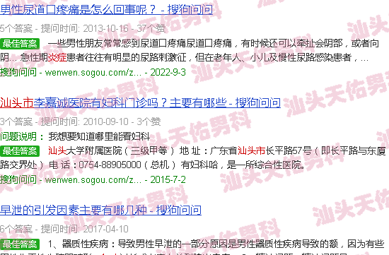 汕头包皮内有炎症