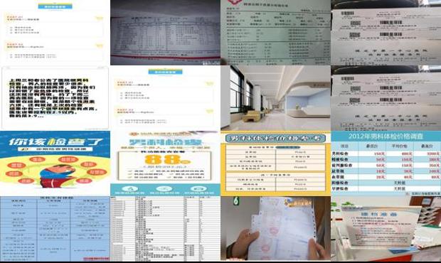 汕头男科检查需要多少钱