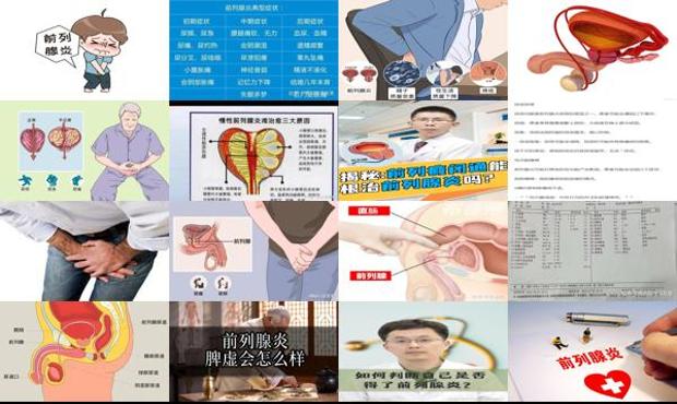 汕头前内线炎症状图片